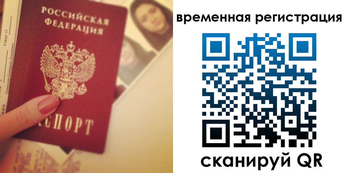 временная регистрация поиск в Красноуральске
