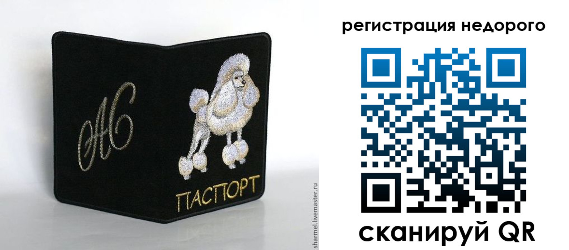 прописка в квартире в Красноуральске