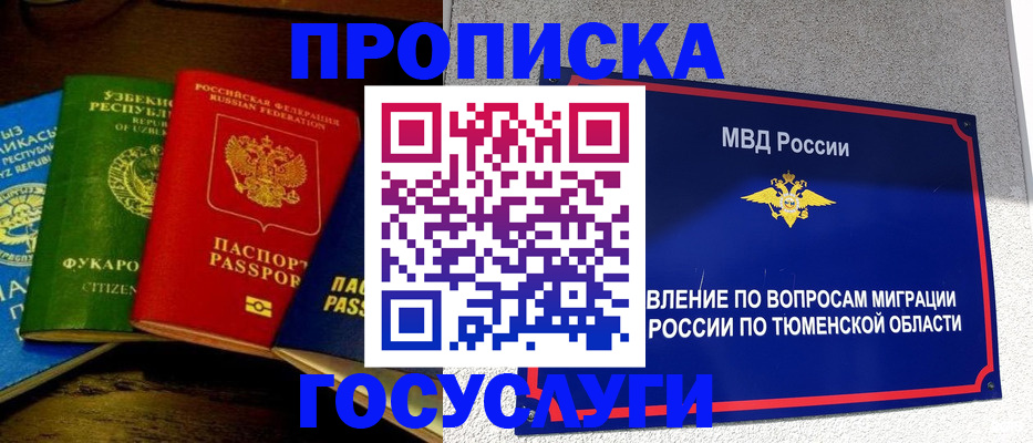 временная регистрация для всех в Красноуральске