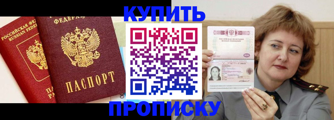 временная прописка в Красноуральске