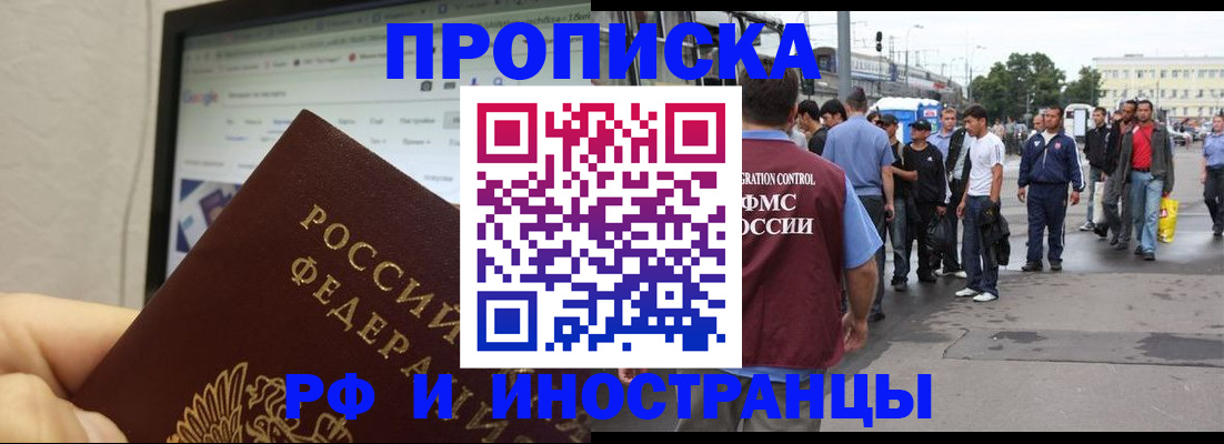 прописка ребенка в Красноуральске