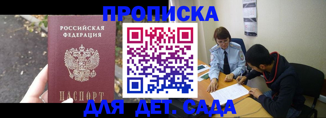 временная регистрация законно в Красноуральске