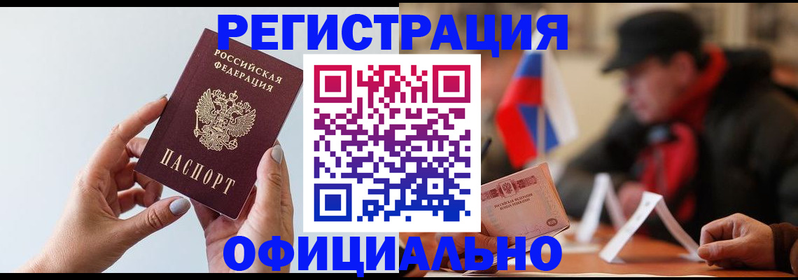 прописка для школы в Красноуральске