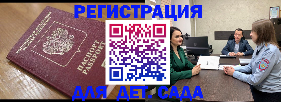 регистрация для школы в Красноуральске
