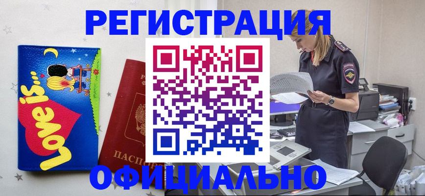 временная регистрация гарантия в Красноуральске