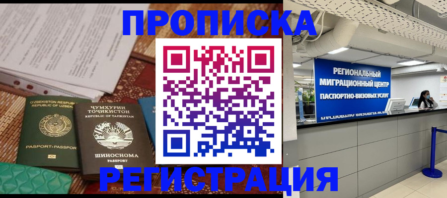 временная регистрация поиск в Красноуральске