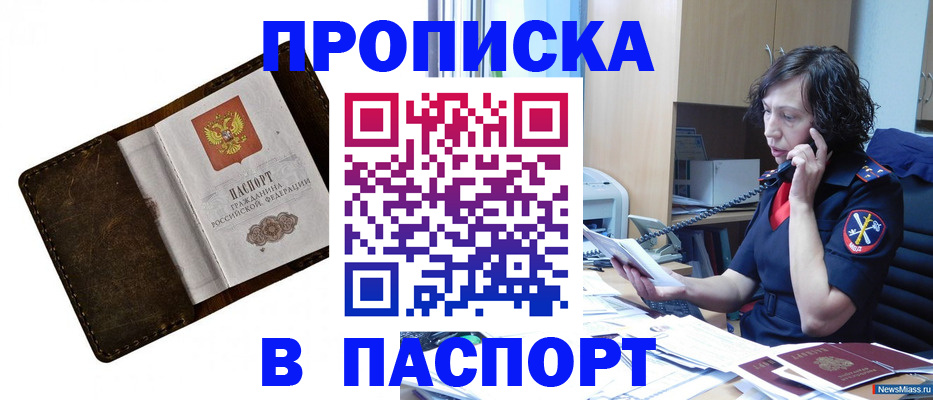 временная регистрация в Красноуральске