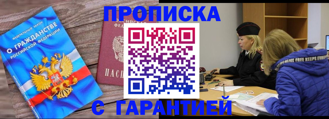 временная регистрация гарантия в Красноуральске