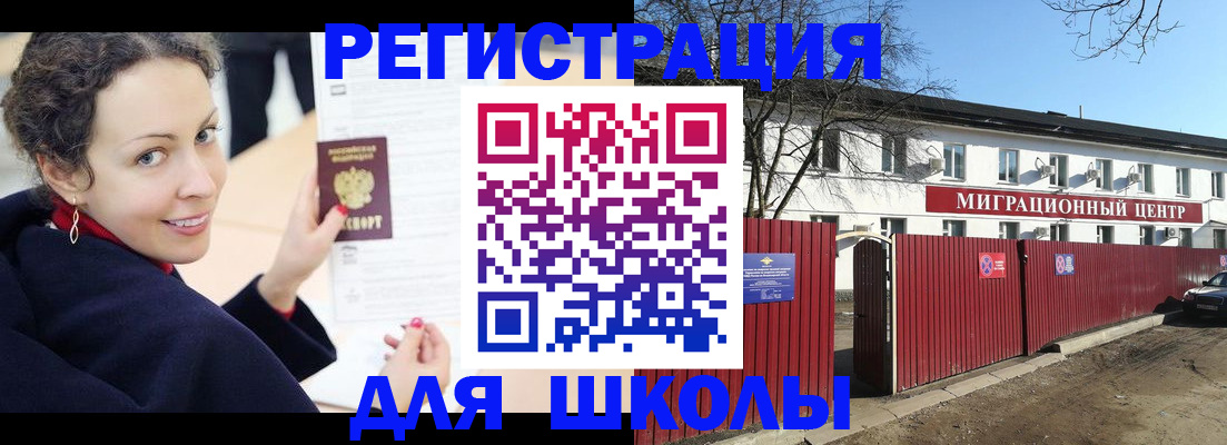 временная регистрация надежно в Красноуральске