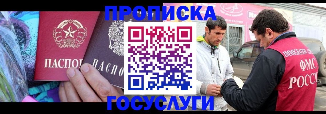прописка для школы в Красноуральске