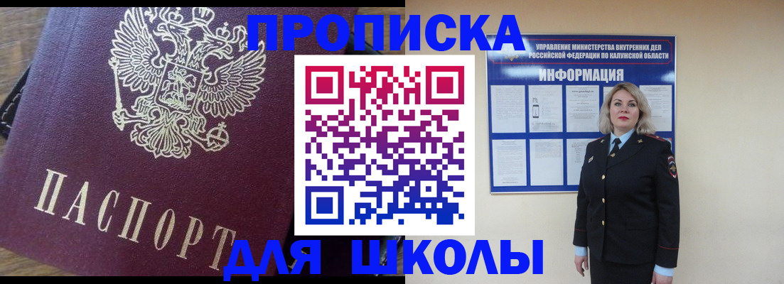 прописка штамп в Красноуральске