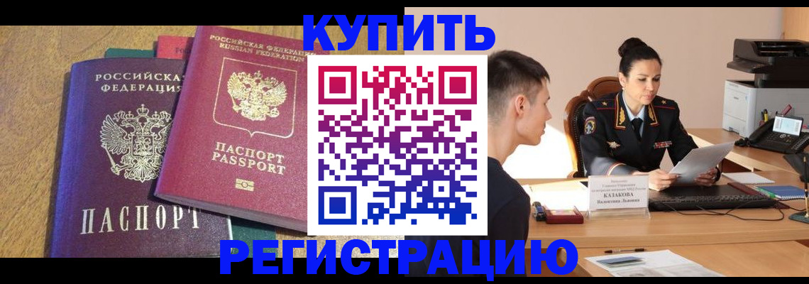 прописка для кредита в Красноуральске